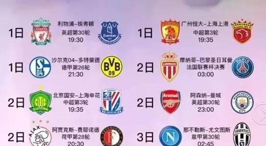 皇家马德里