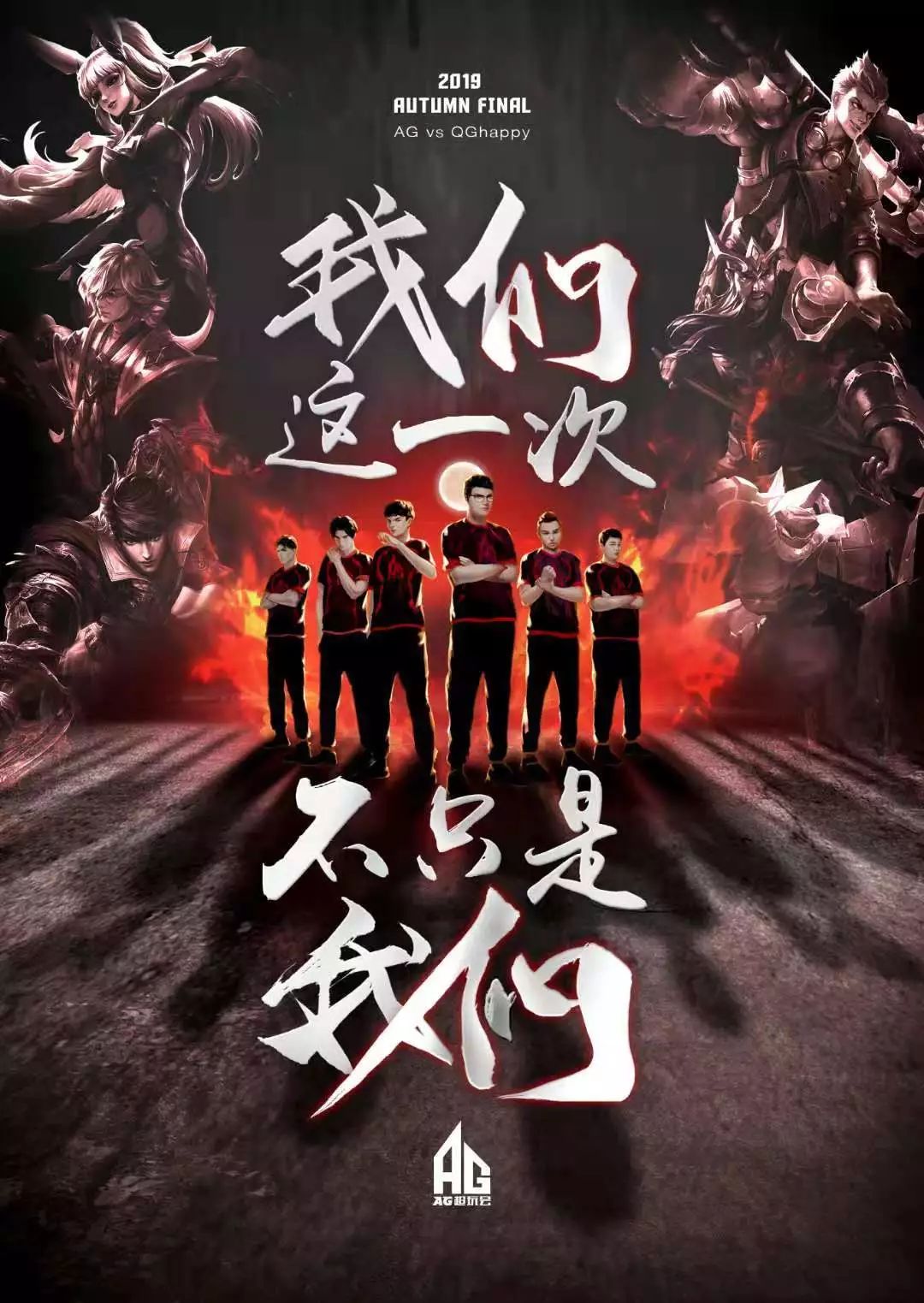戟的锋线实