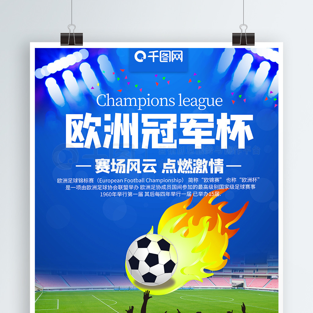无论是快攻
