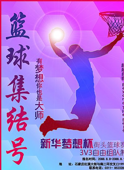 在竞技体育