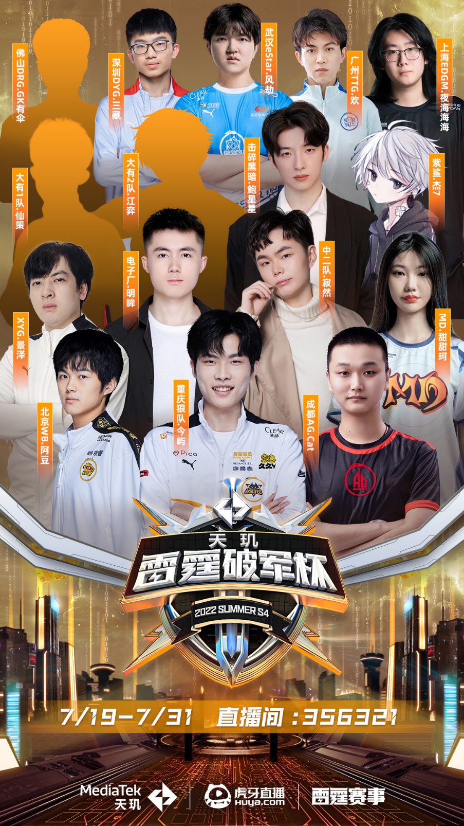 大型赛事提 大型赛事提